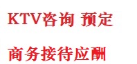 渑池最好十大KTV会所消费排名